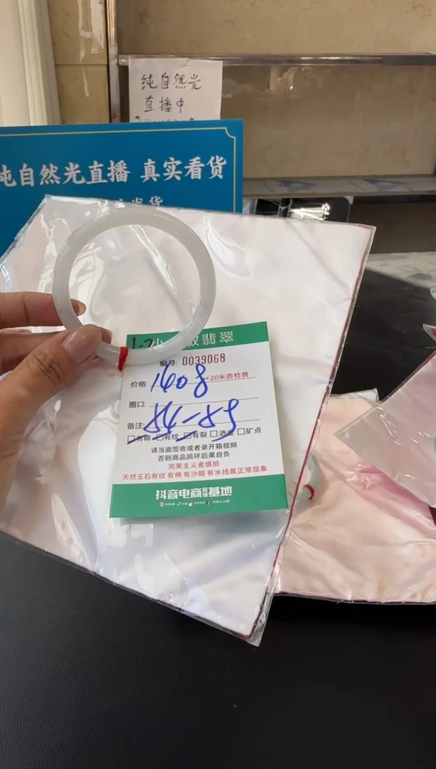 未镶嵌手镯翡翠A货手镯