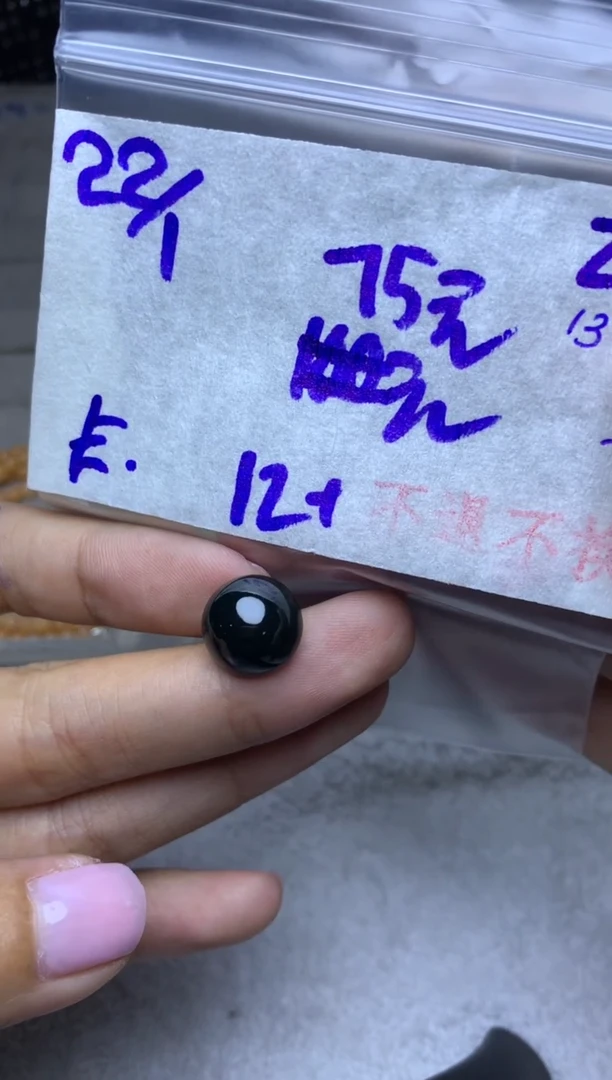 【闪购商品】定制翡翠未镶嵌78453218653412