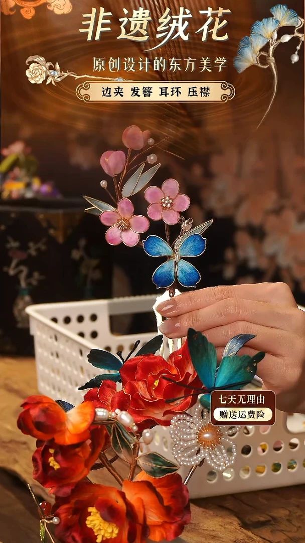 刺绣手工非遗绒花