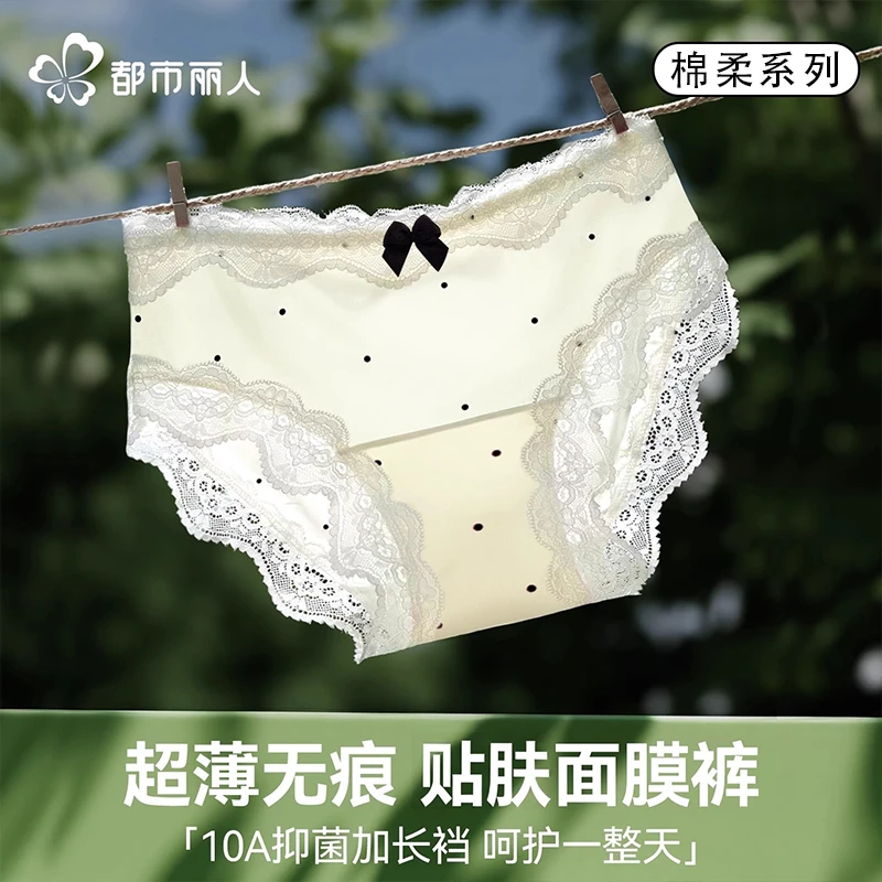 都市丽人冰丝内裤女士2025新款夏薄纯棉抗菌裆性感蕾丝透气三角裤