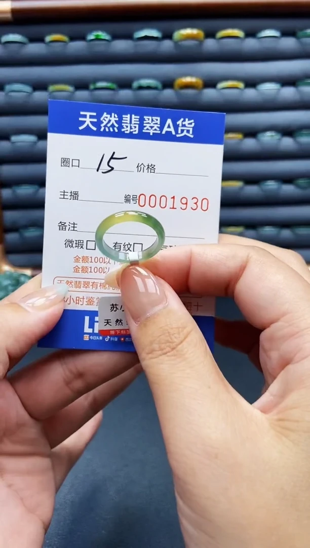 翡翠戒指未镶嵌戒圈