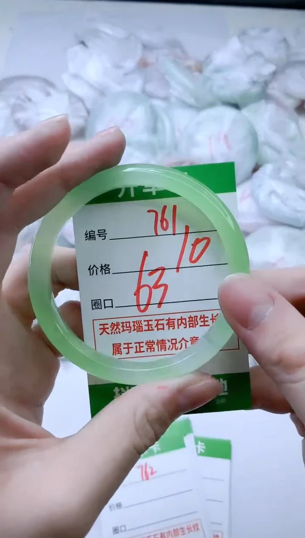 【闪购商品】玛瑙/玉髓手镯未镶嵌761
