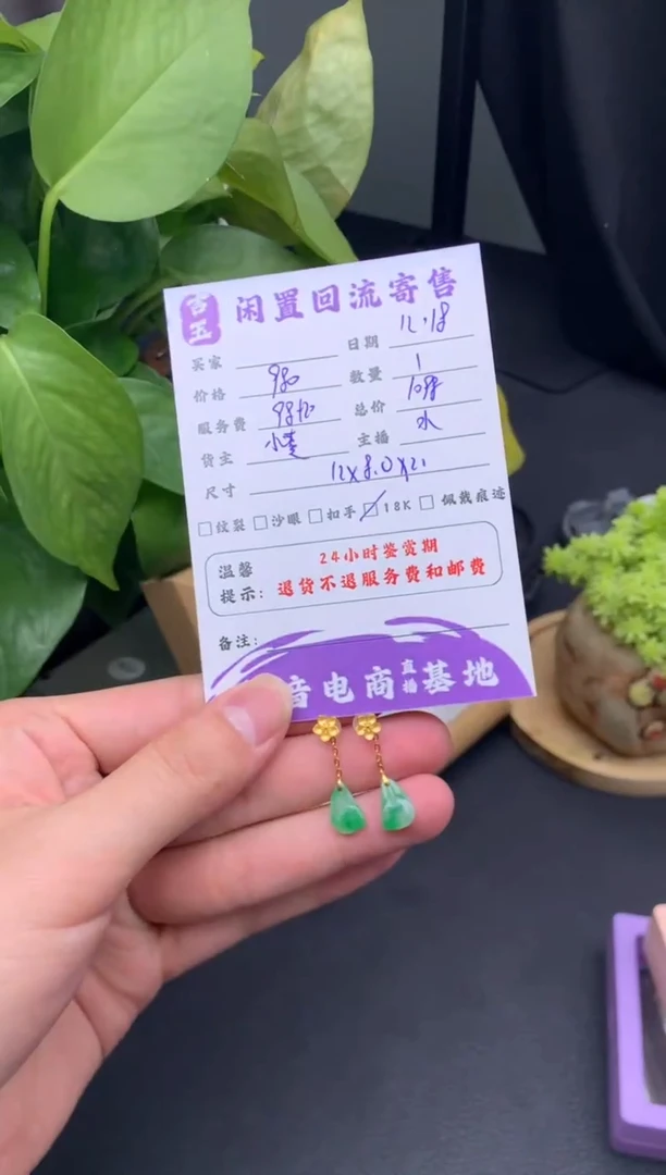 18K金镶嵌翡翠耳饰耳饰