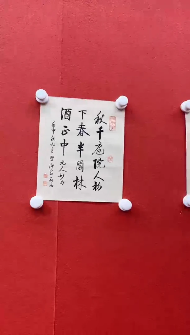 书法首都书画精选作品