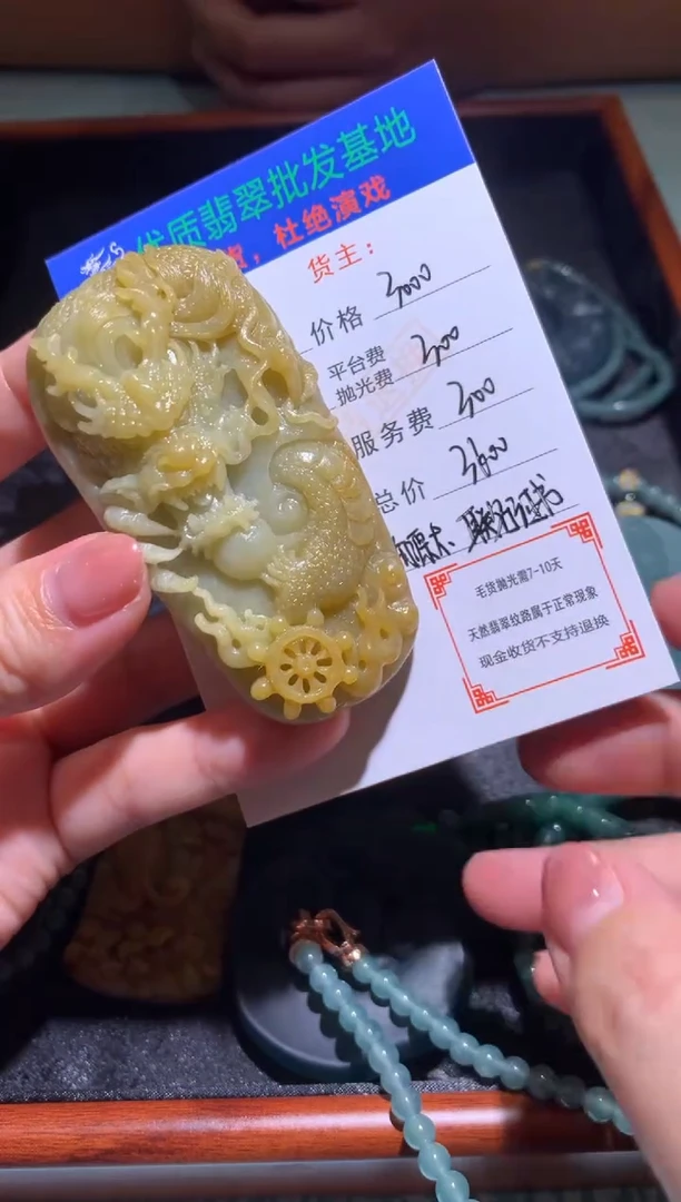 未镶嵌定制翡翠毛货-不退不换