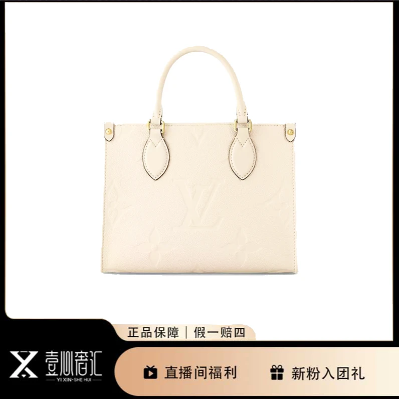99新 LouisVuitton/路易威登 奶油白夏日onthego小号手提斜挎包
