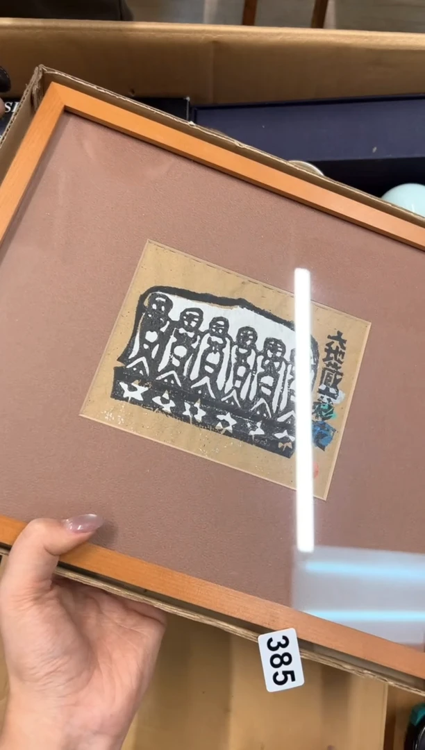 【闪购商品】定制385中古商品谨慎参拍