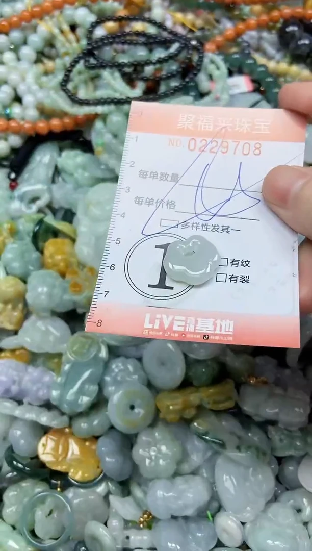 颈饰未镶嵌翡翠闪购0229708
