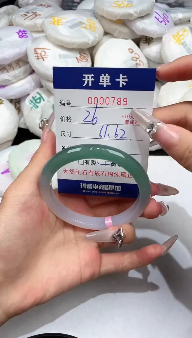 玛瑙/玉髓手镯未镶嵌-789