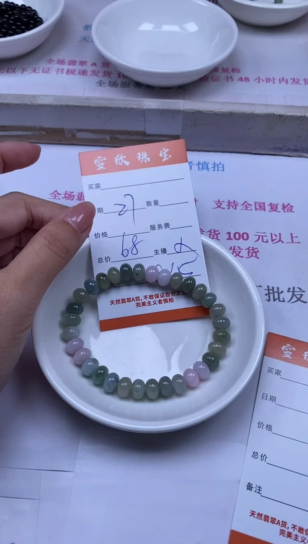 颈饰未镶嵌翡翠雪欣散珠定制diy