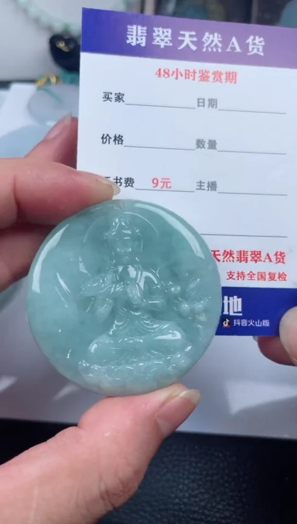 翡翠未镶嵌颈饰