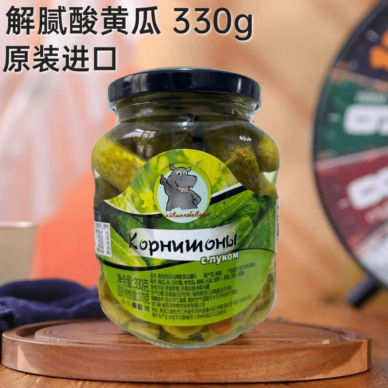 原装进口酸黄瓜 酸爽可口腌制小黄瓜做汉堡烤肉解腻下酒佐餐330克