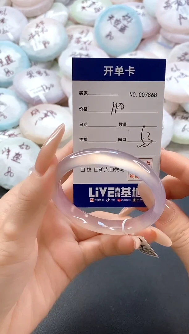 手镯玛瑙/玉髓未镶嵌7868圈口53