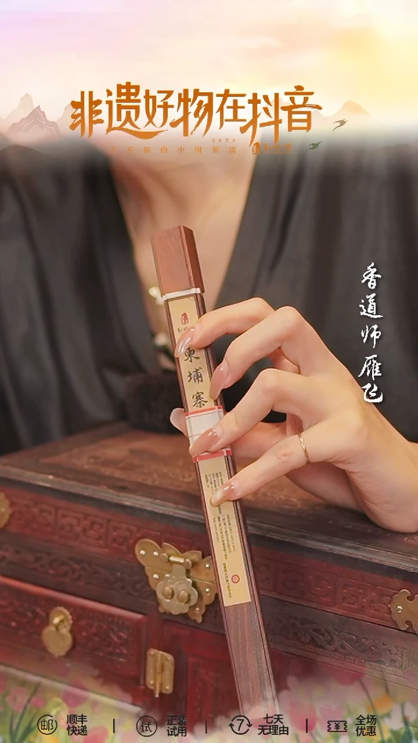 线香柬埔寨百里香5g