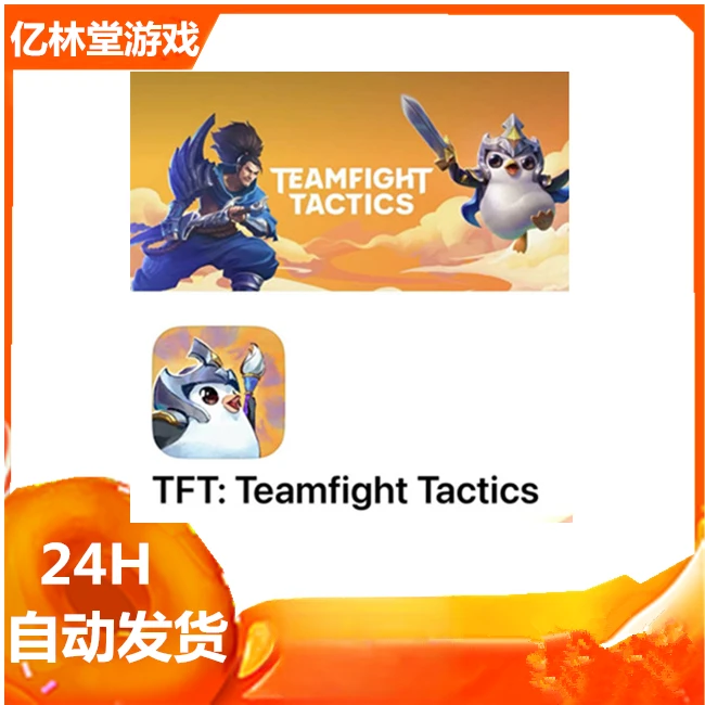 TFT:Teamfight Tactics 手游 游戏安装服务