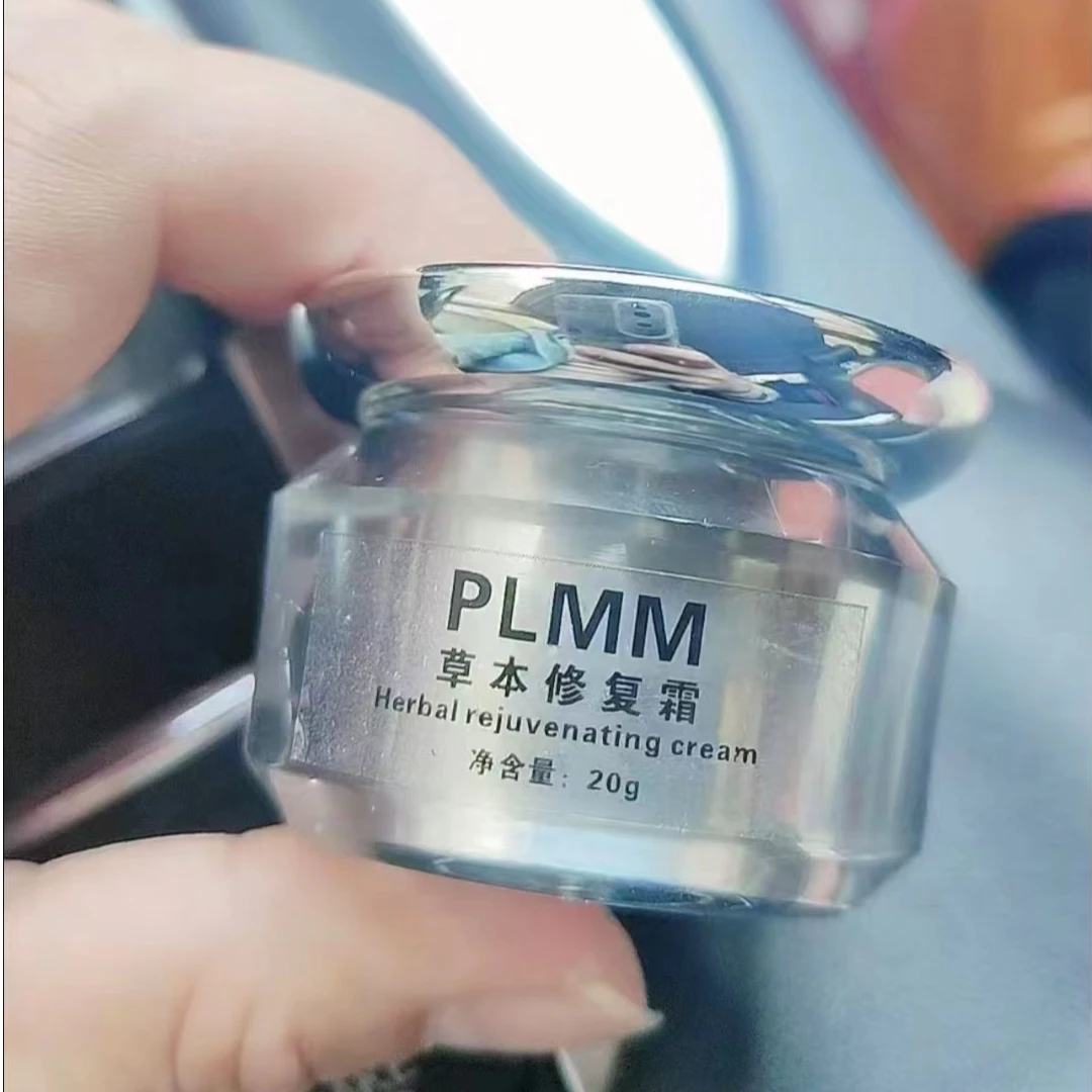 草本提亮面霜养肤MM霜