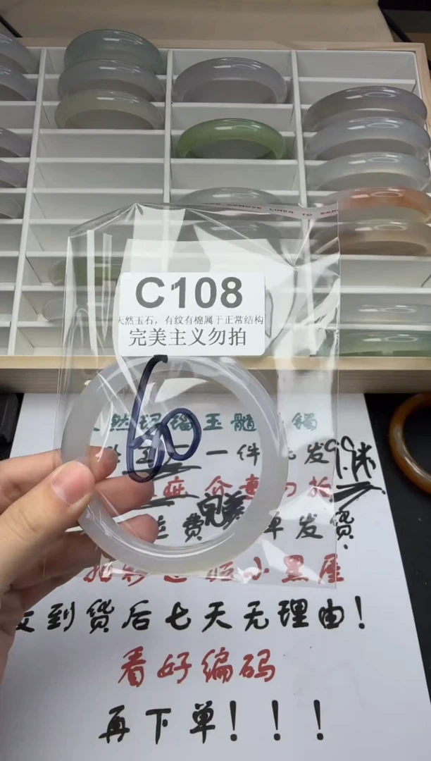 手镯玛瑙/玉髓未镶嵌60