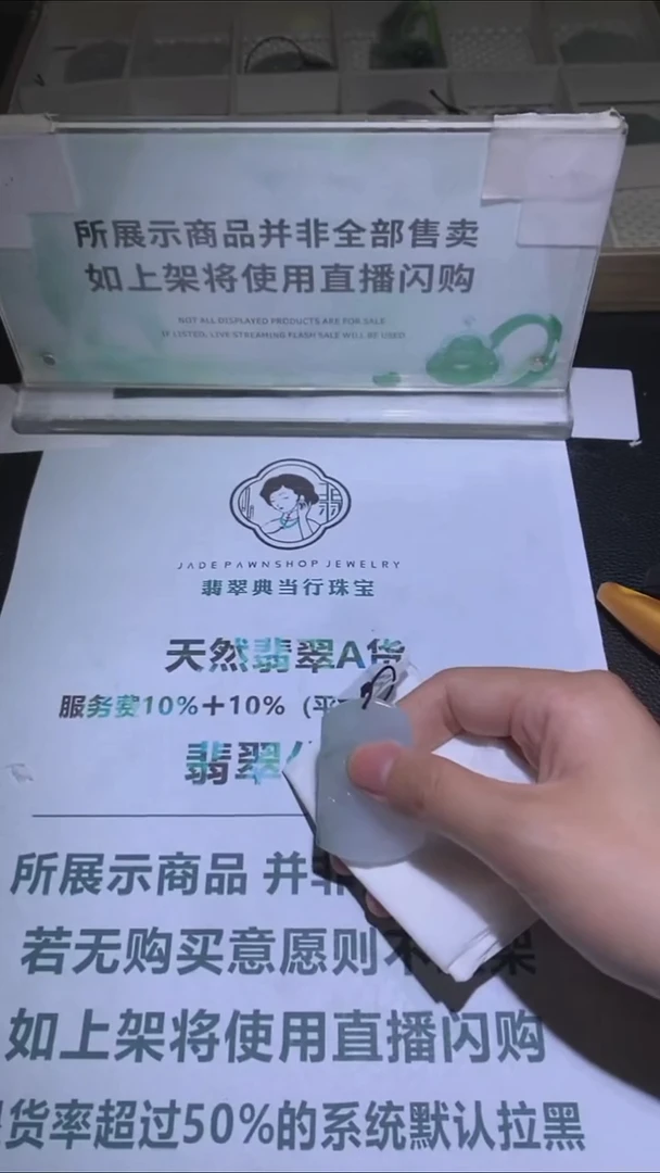 未镶嵌定制翡翠春***~-毛货-不退不换-