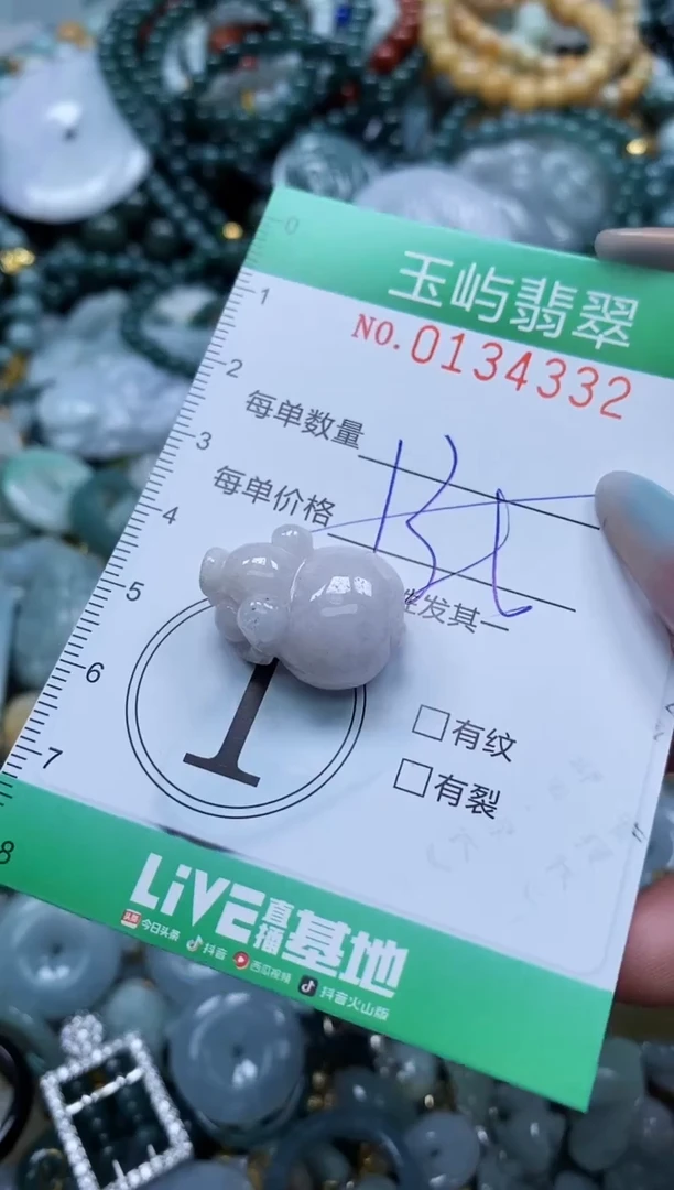 翡翠未镶嵌颈饰闪购0134332