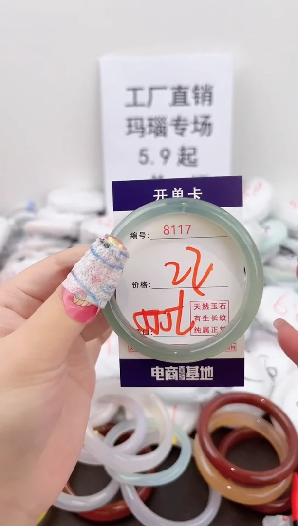 未镶嵌玛瑙/玉髓珠宝奇石8117