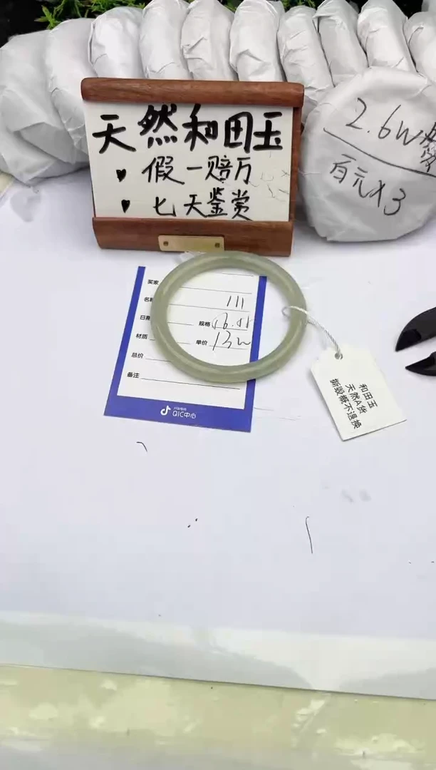 和田玉手镯未镶嵌柯沛111