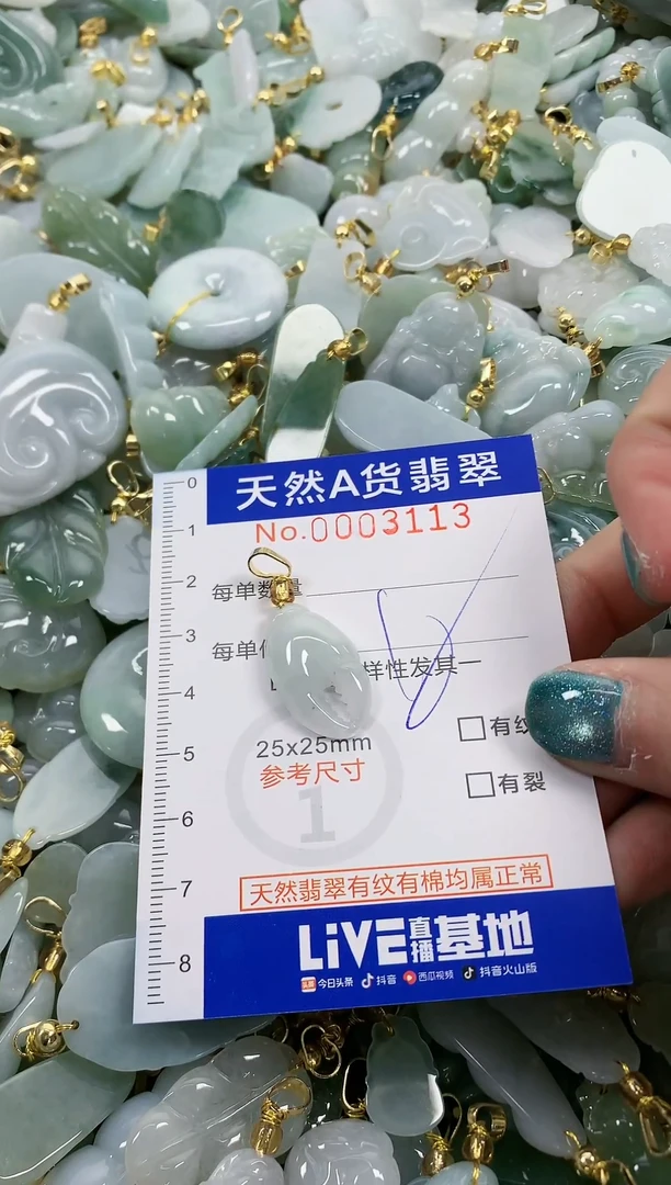 未镶嵌挂件翡翠天然A货翡翠