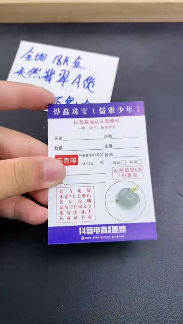 颈饰18K金镶嵌翡翠天然翡翠A货赠皮绳