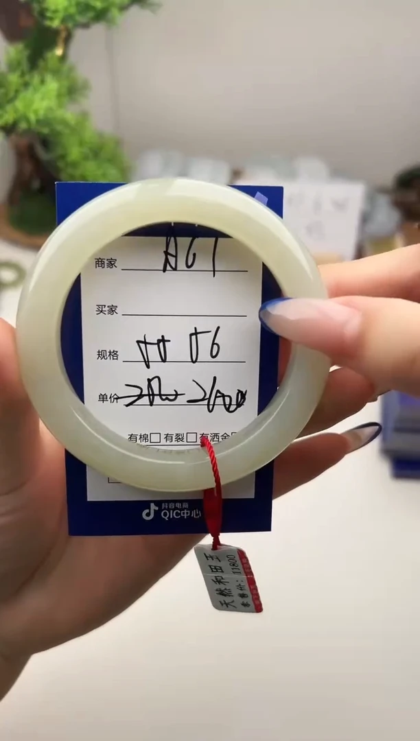 未镶嵌手镯和田玉微色差A61