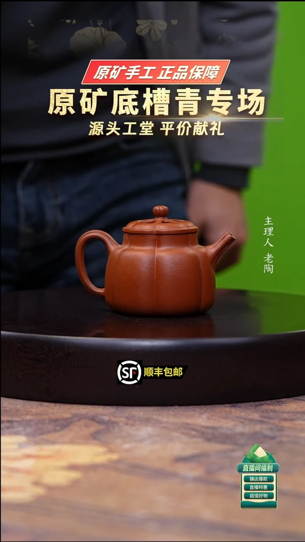 茶壶紫砂生砂朱泥筋纹镂空海棠180cc