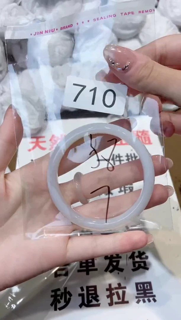 玛瑙/玉髓手镯未镶嵌58