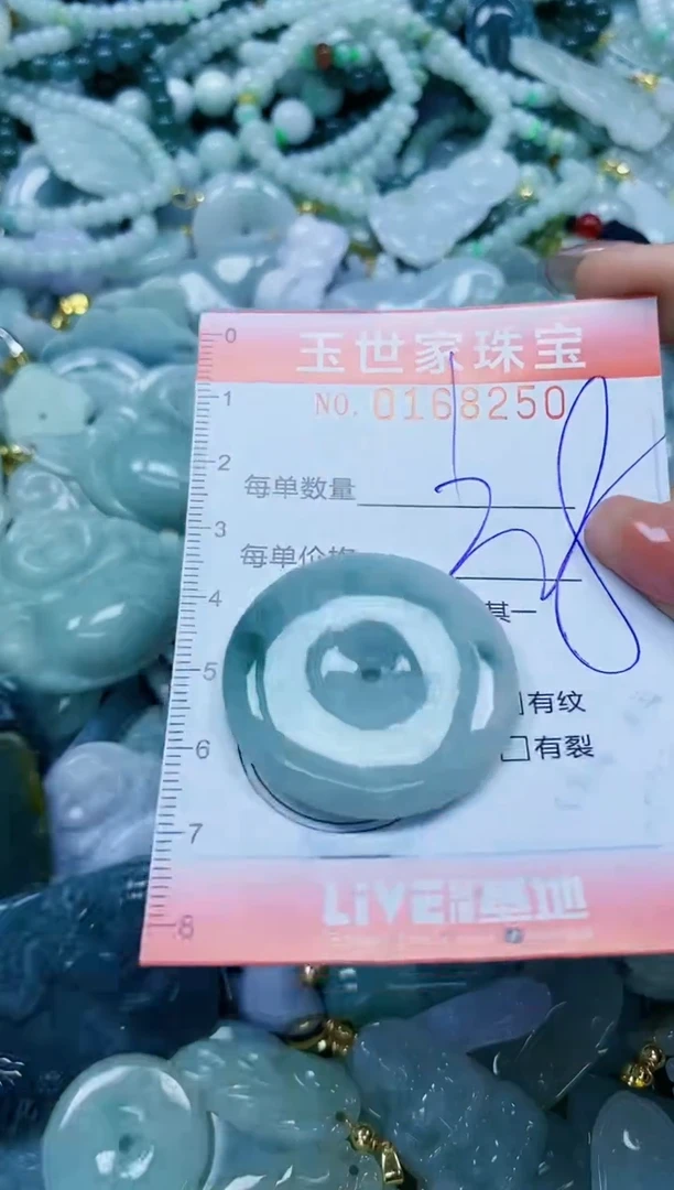 【闪购商品】翡翠颈饰未镶嵌闪购0168250