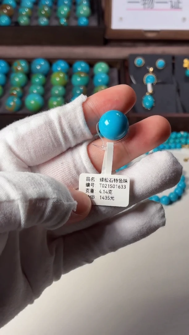 未镶嵌绿松石吊坠1