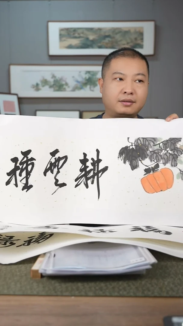 书法虎*协会会员老师软片作品-不含框-装框询问客服