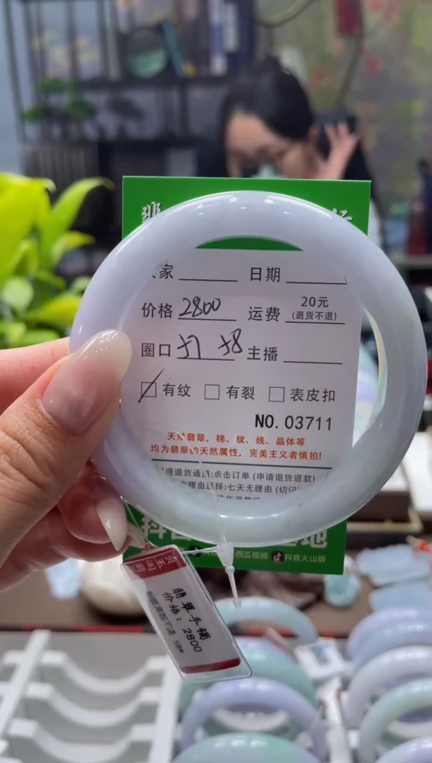 未镶嵌手镯翡翠00003711