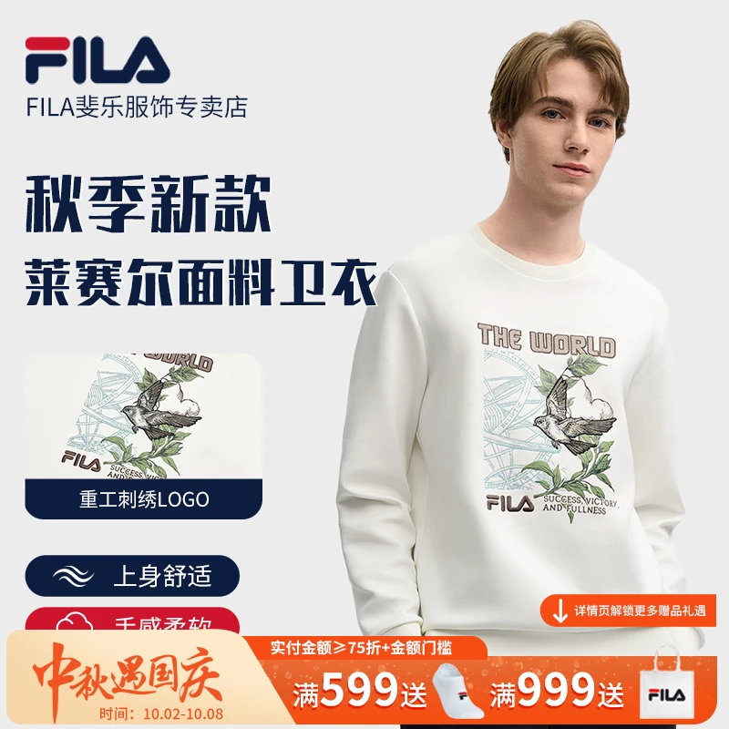 Fila/斐乐男【双11提前购 刺绣和平鸽 】秋冬加厚保暖卫衣M518218F
