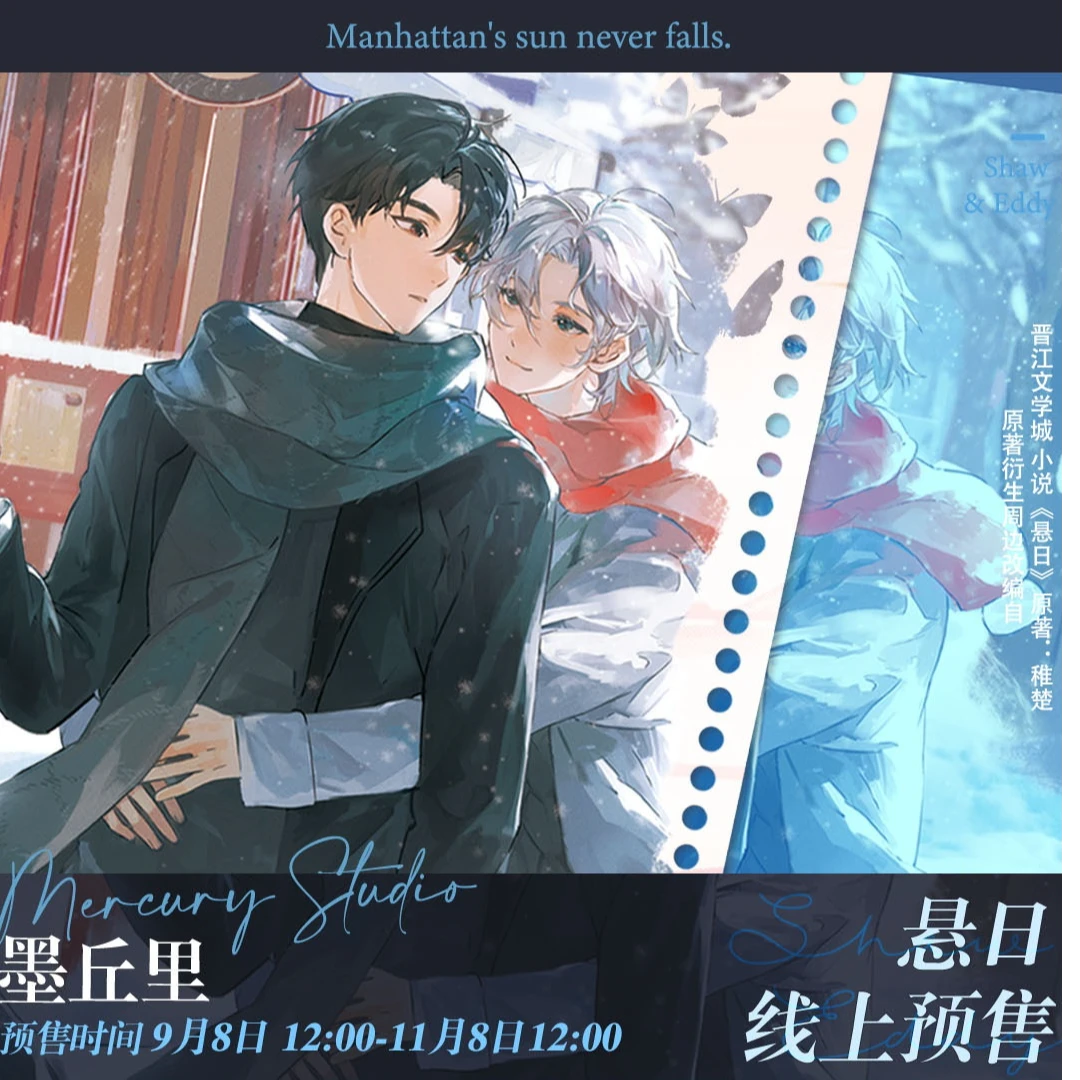 悬日漫画周边正版官方悬日盲抽徽章邮票