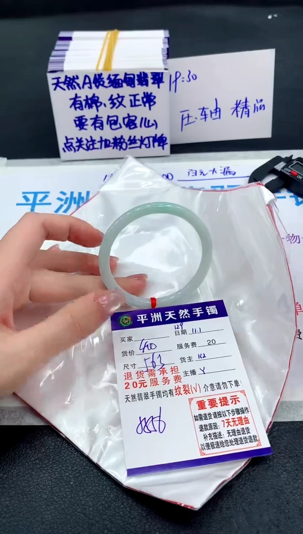 未镶嵌手镯翡翠111111111