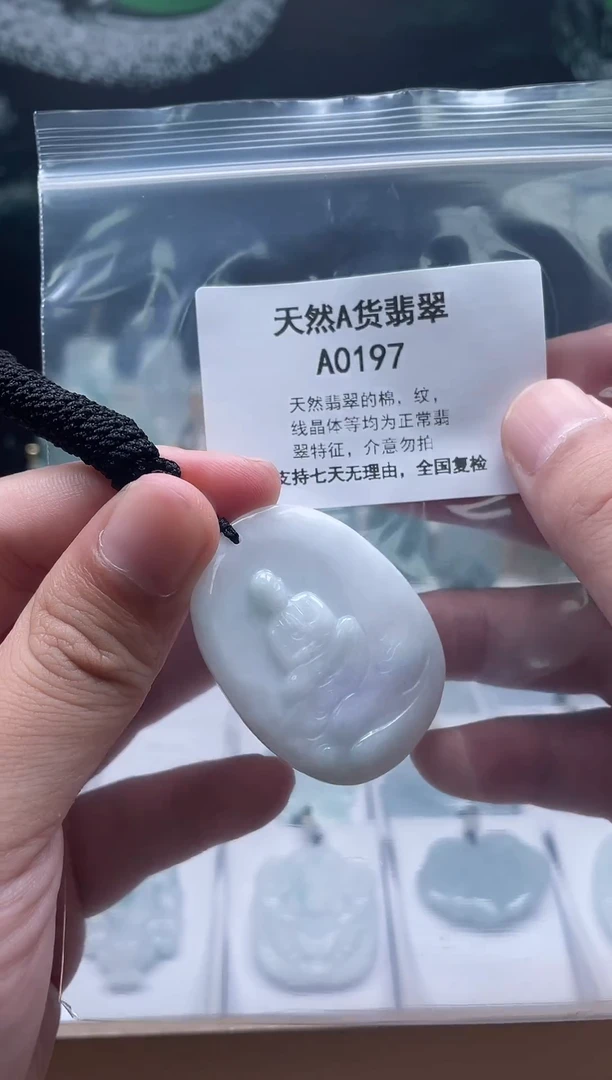 翡翠未镶嵌颈饰瑶宇珠宝06280005