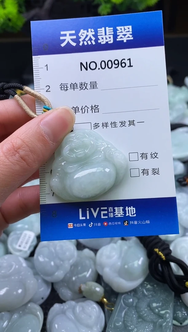 颈饰未镶嵌翡翠天然缅甸翡翠961