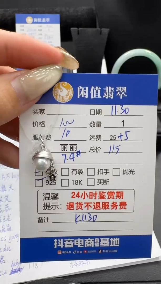 颈饰银S925镶嵌海水珍珠珍珠吊坠