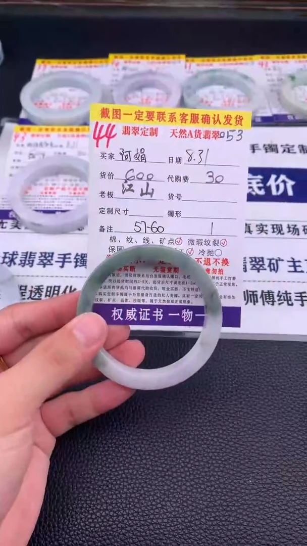 未镶嵌定制翡翠阿*44#手镯定制链接