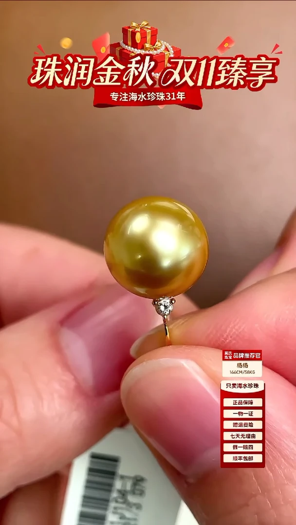 18K金镶嵌戒指海水珍珠金珠戒指简约款11-12