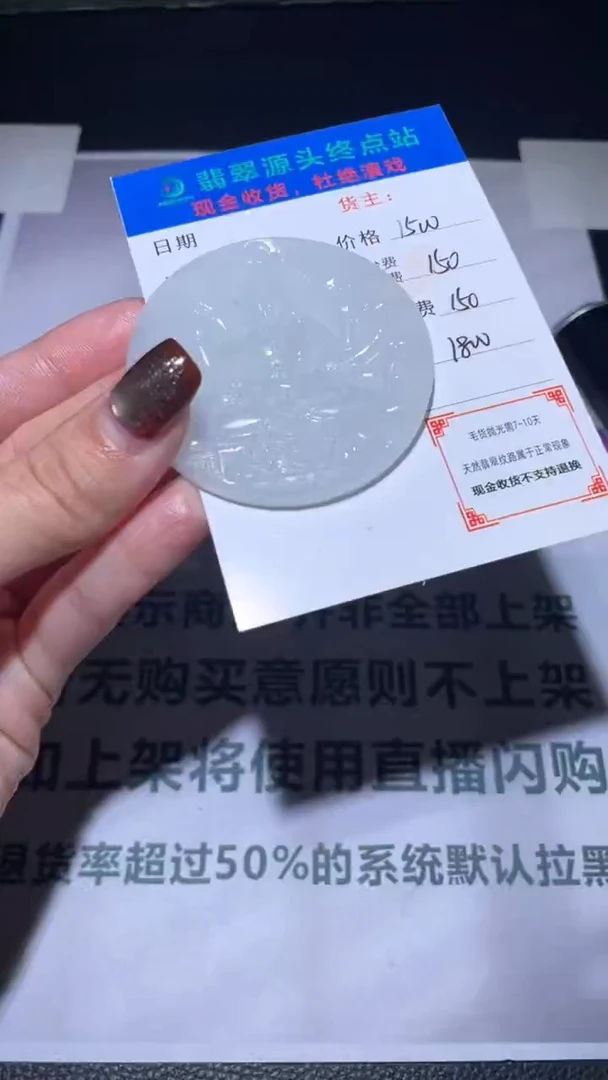 未镶嵌定制翡翠德****)毛货-不退不换