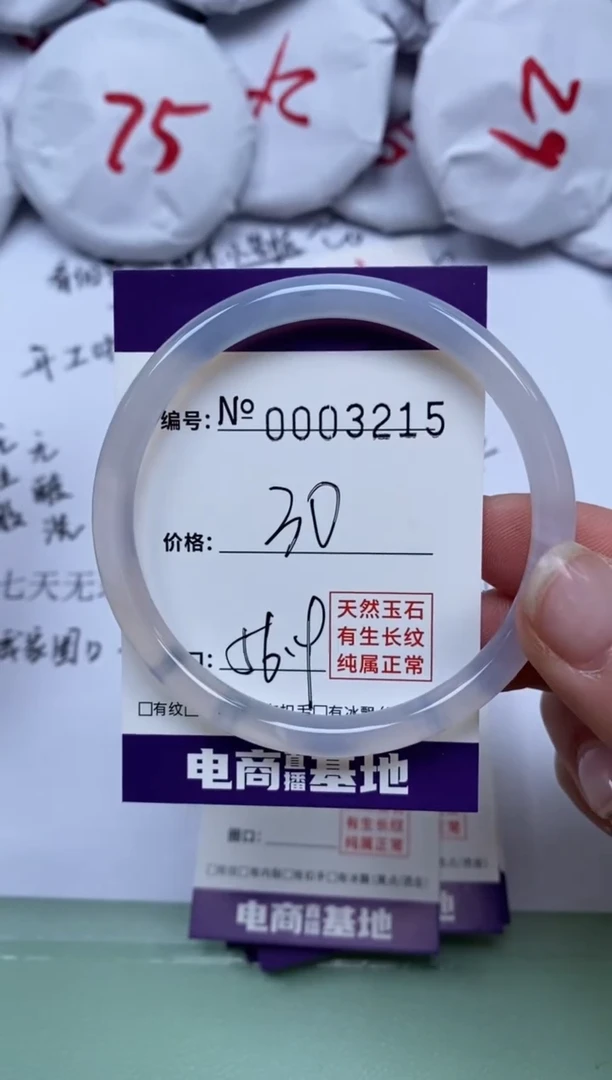 【闪购商品】玛瑙/玉髓手镯未镶嵌3215