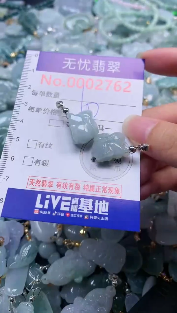颈饰未镶嵌翡翠2762