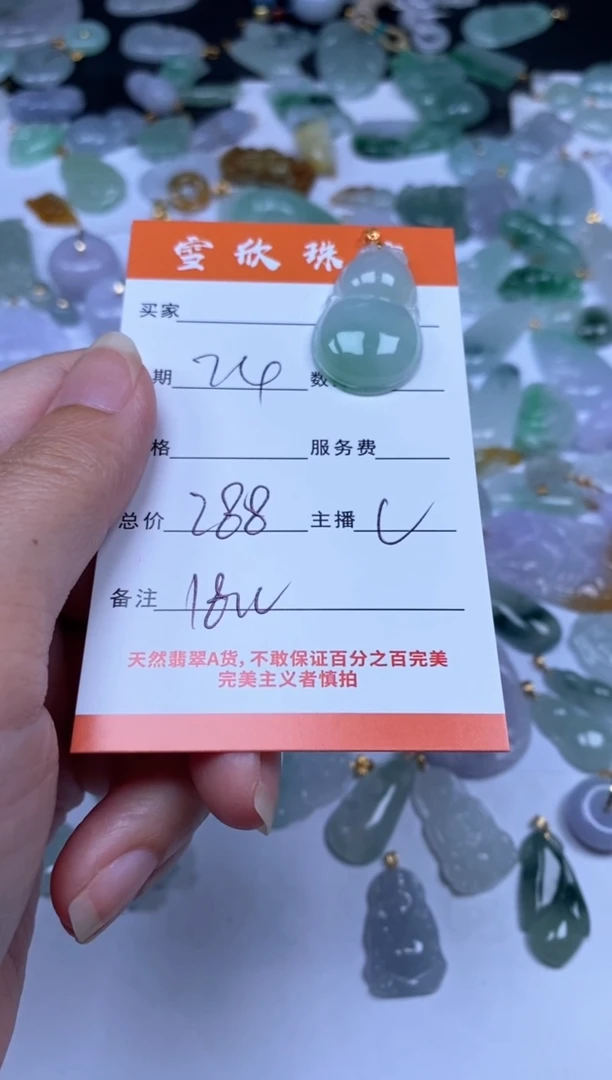 翡翠18K金镶嵌颈饰雪欣散珠定制diy