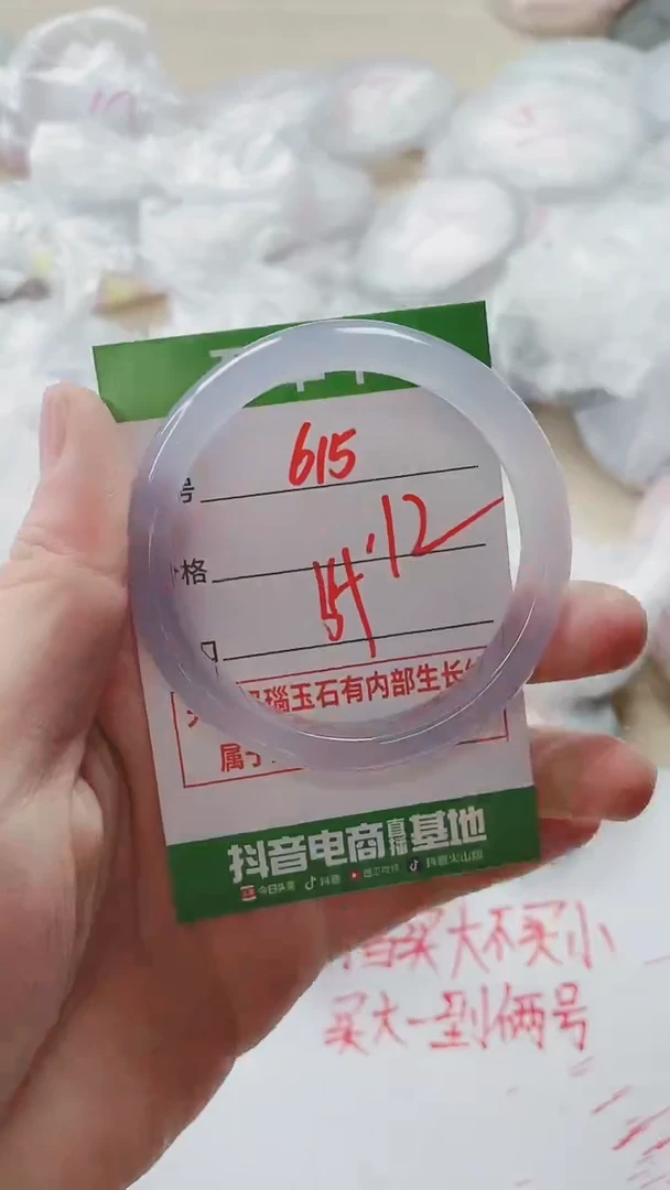 【闪购商品】玛瑙/玉髓手镯未镶嵌615