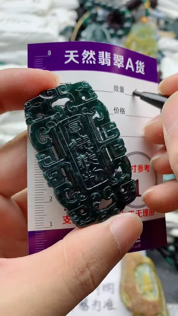 颈饰未镶嵌翡翠888