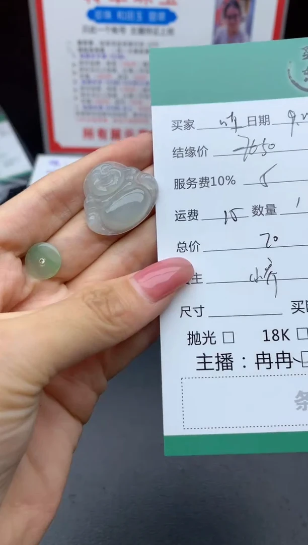 未镶嵌挂件翡翠哎*挂件