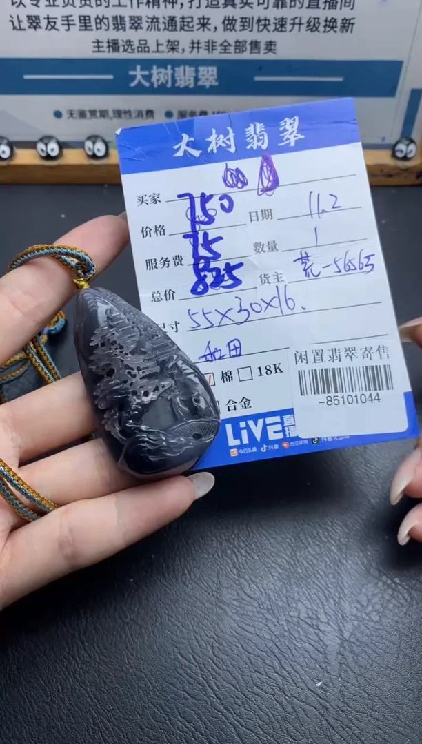 颈饰未镶嵌和田玉多人-85101044